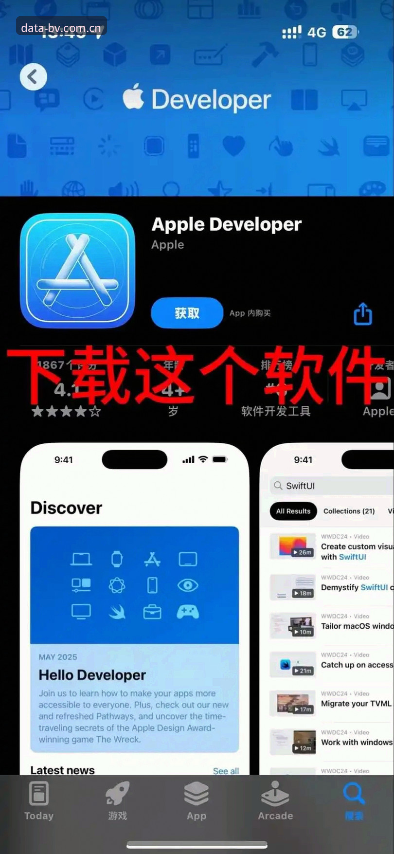 宝威体育苹果下载 宝威体育苹果下载完整指南:从安装到实战的数据平台使用全解析